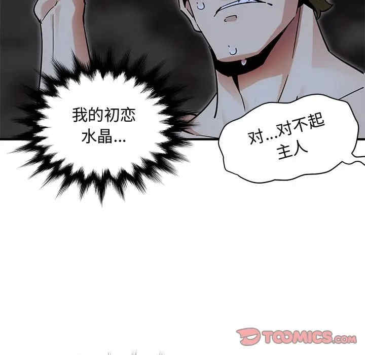 闯入我们家的H先生