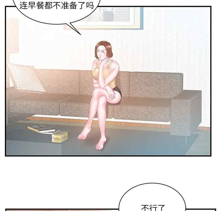 家中有个小姨子