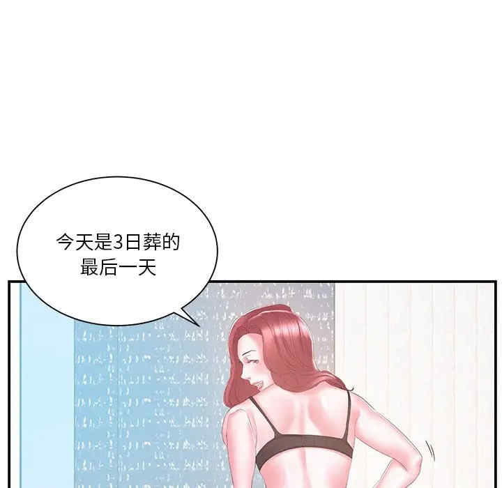 家中有个小姨子