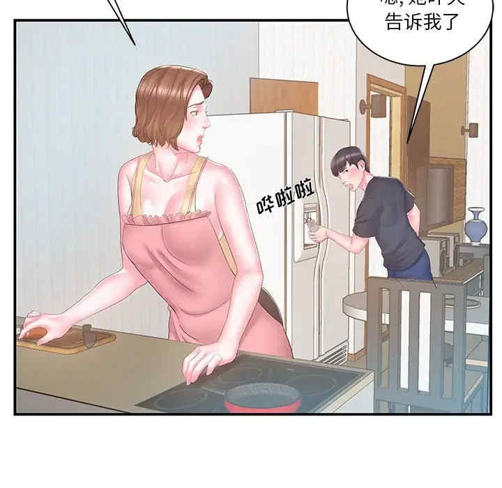 家中有个小姨子