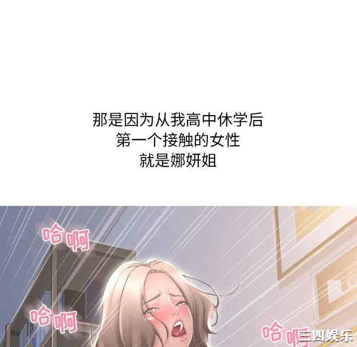 隔壁的她