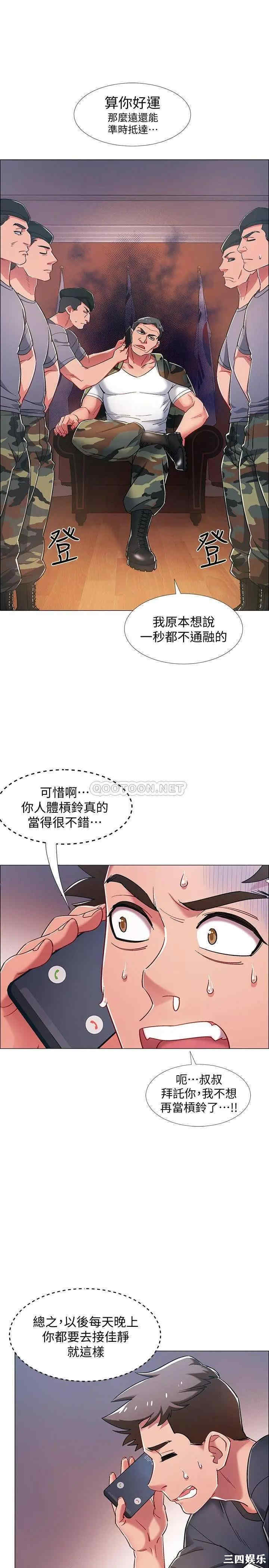 入伍倒数中