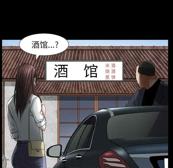 圈套