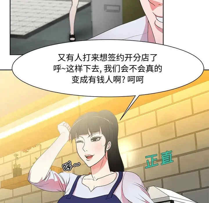 女人的战争