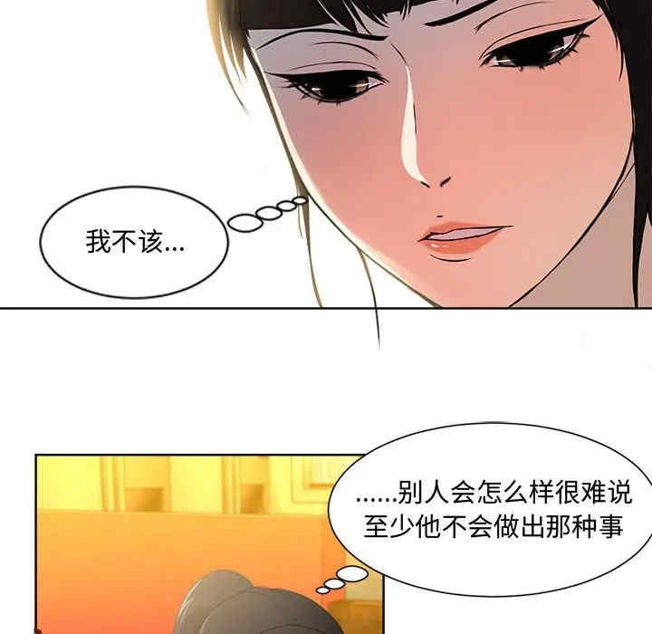 女人的战争