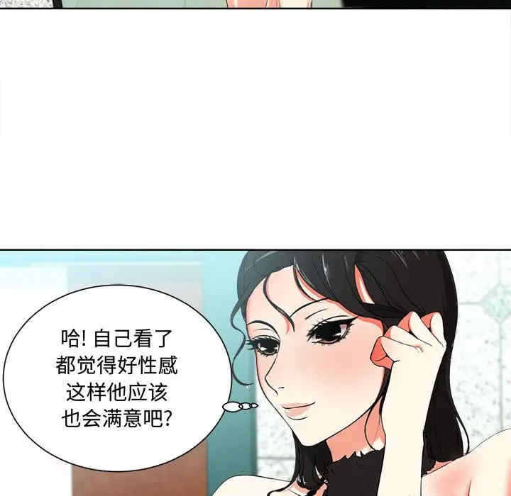 女人的战争
