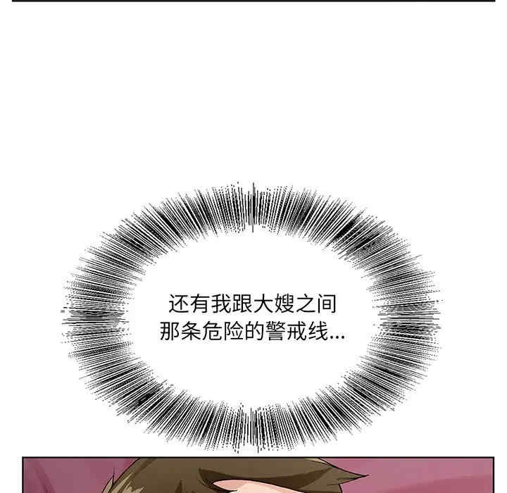 哥哥怀中的初恋/初恋变嫂嫂