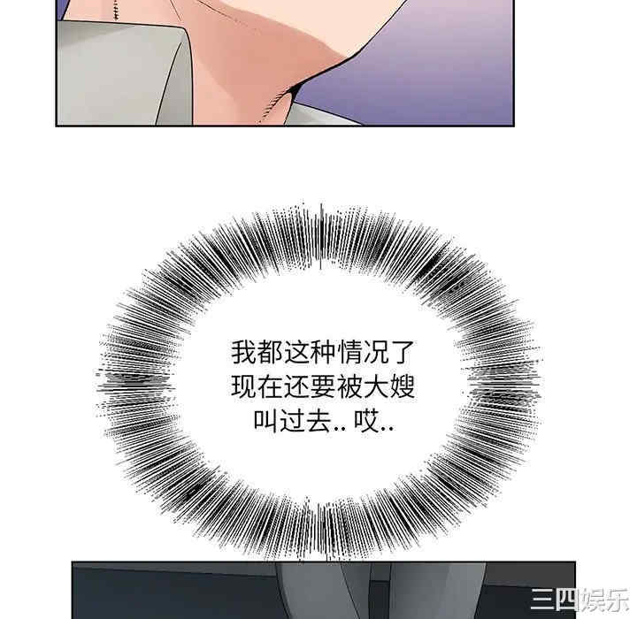 哥哥怀中的初恋/初恋变嫂嫂