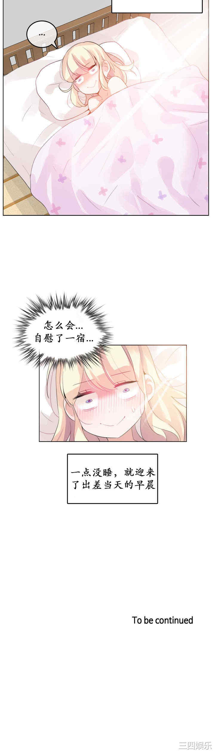 无与伦比的日常/一个变态的日常生活