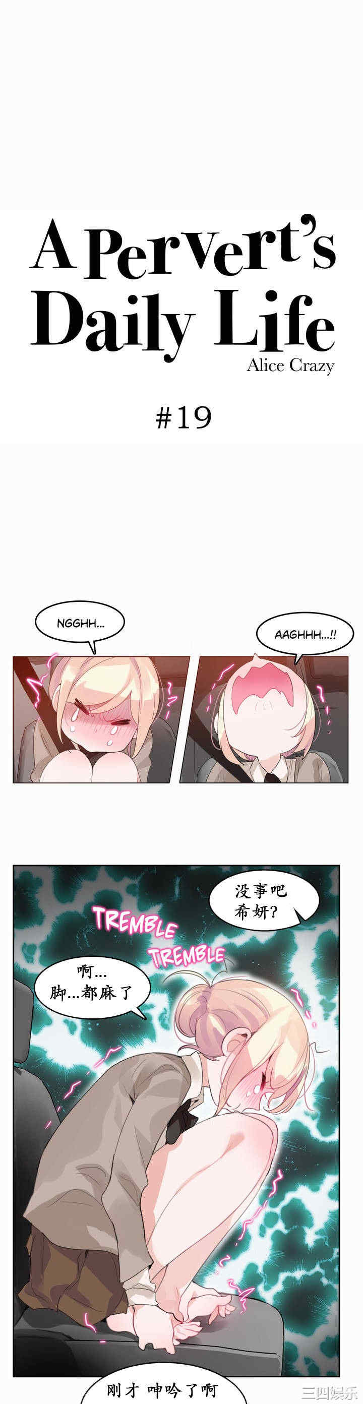 无与伦比的日常/一个变态的日常生活