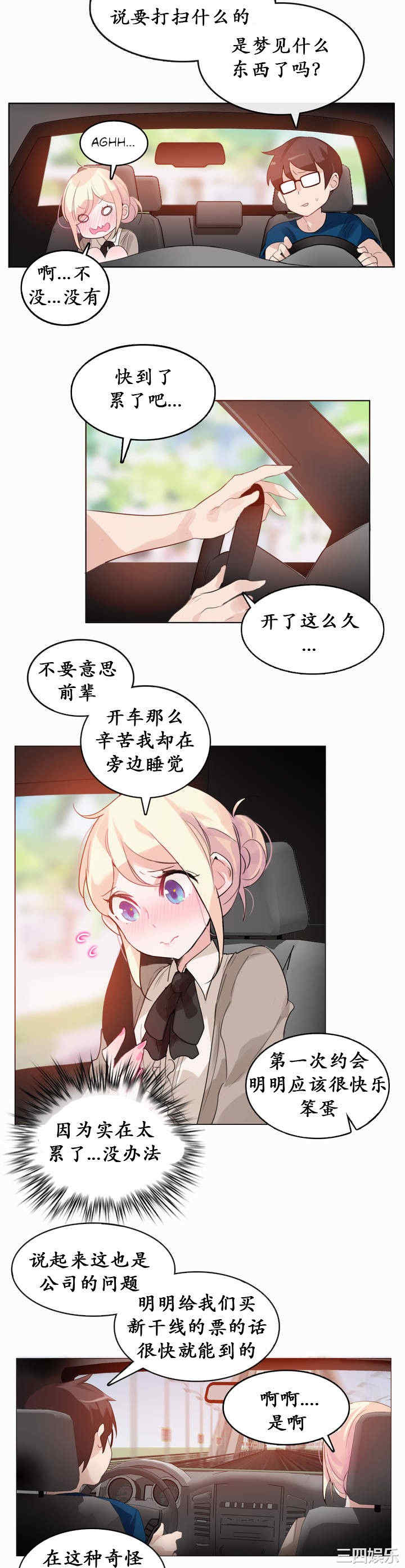 无与伦比的日常/一个变态的日常生活