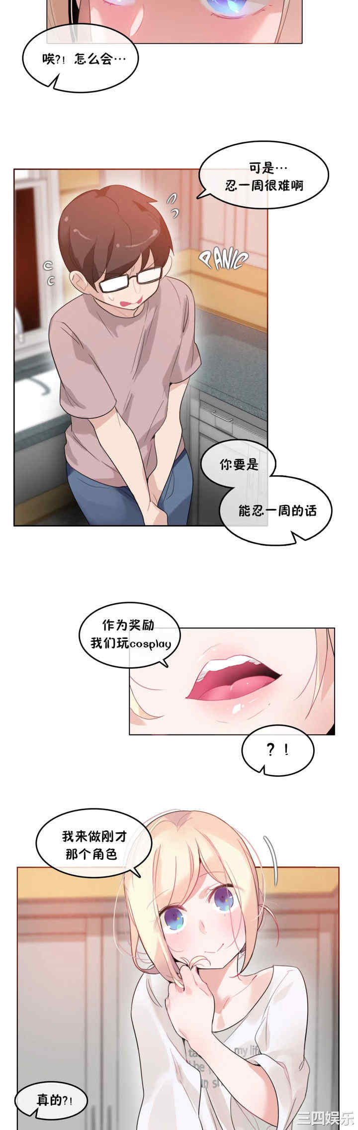 无与伦比的日常/一个变态的日常生活