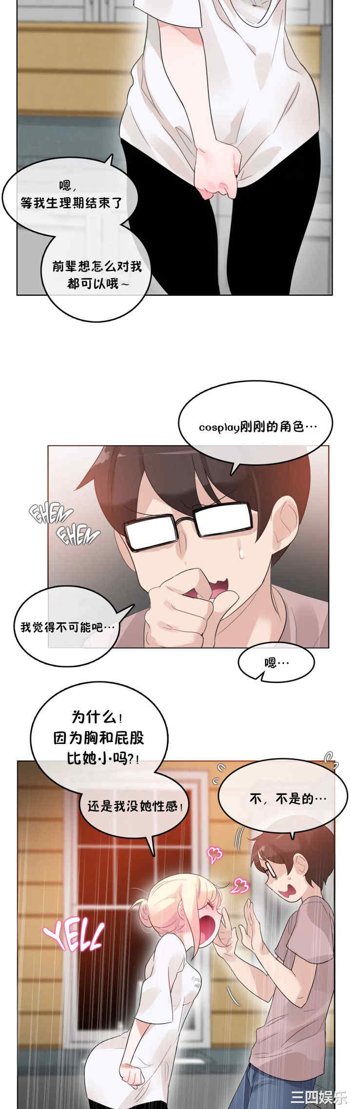 无与伦比的日常/一个变态的日常生活