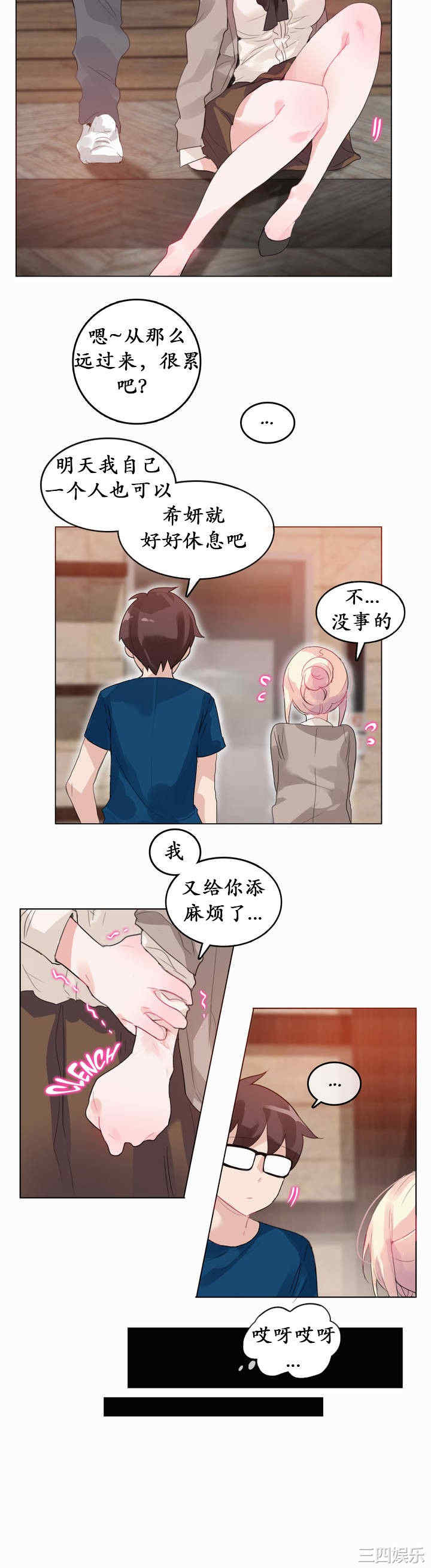 无与伦比的日常/一个变态的日常生活