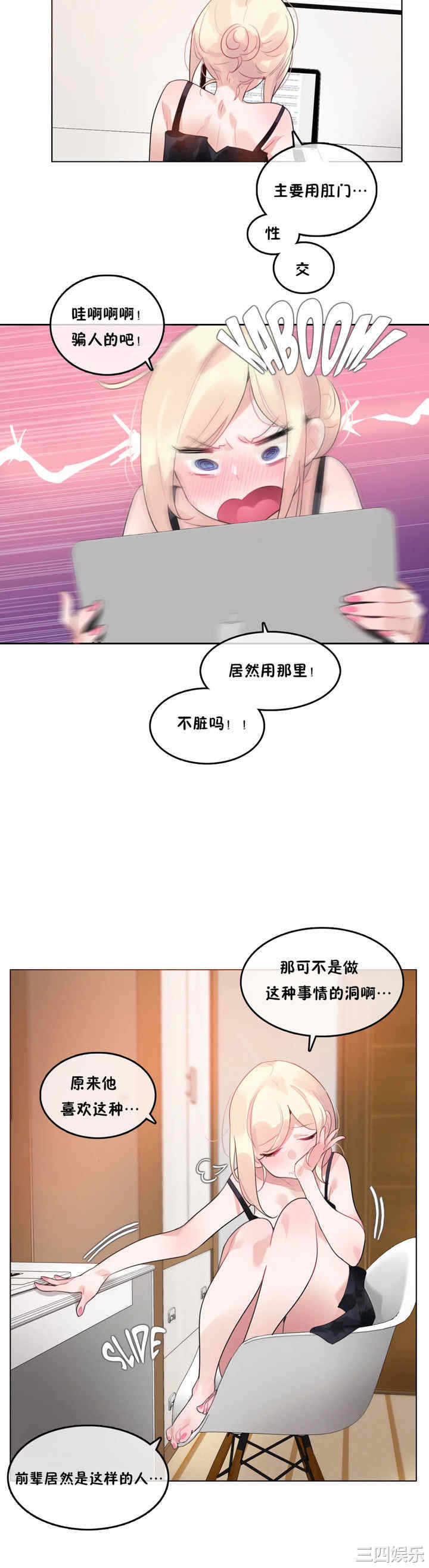 无与伦比的日常/一个变态的日常生活