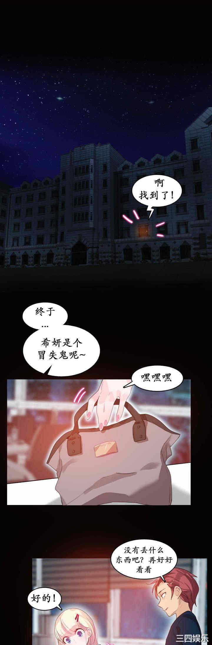 无与伦比的日常/一个变态的日常生活