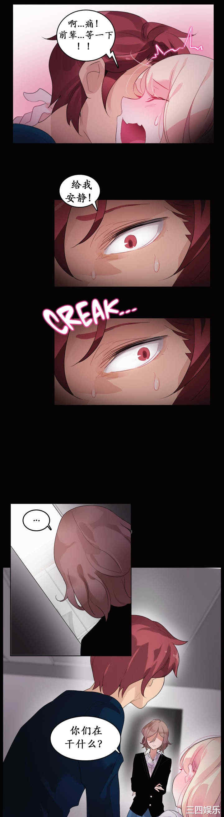 无与伦比的日常/一个变态的日常生活