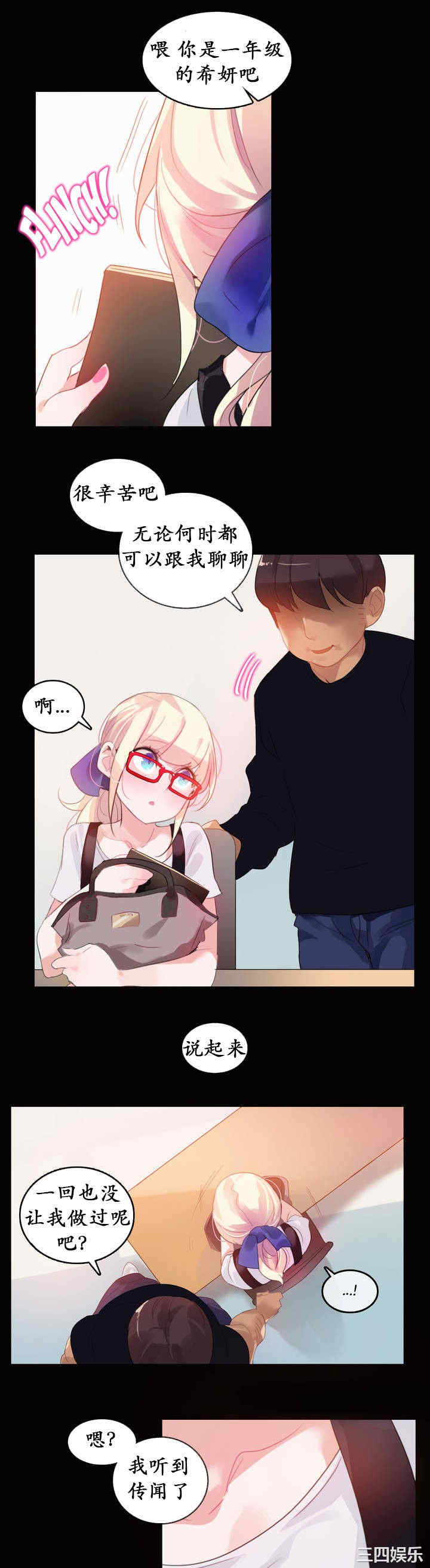 无与伦比的日常/一个变态的日常生活