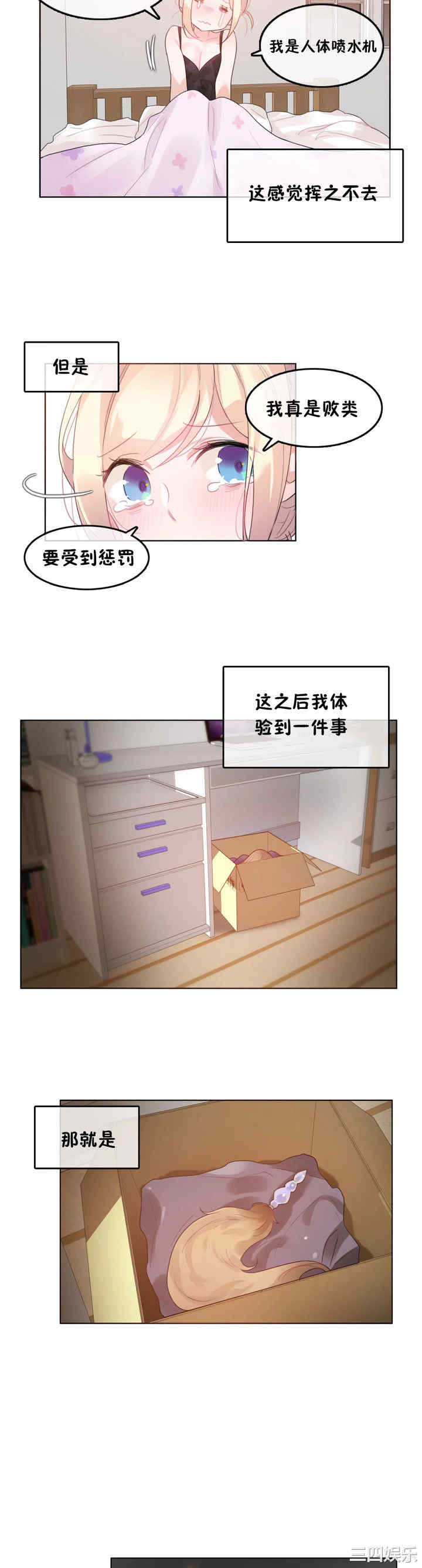 无与伦比的日常/一个变态的日常生活