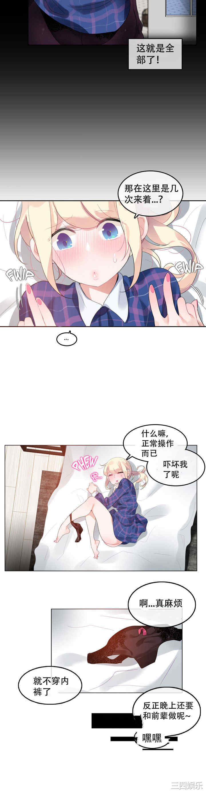 无与伦比的日常/一个变态的日常生活