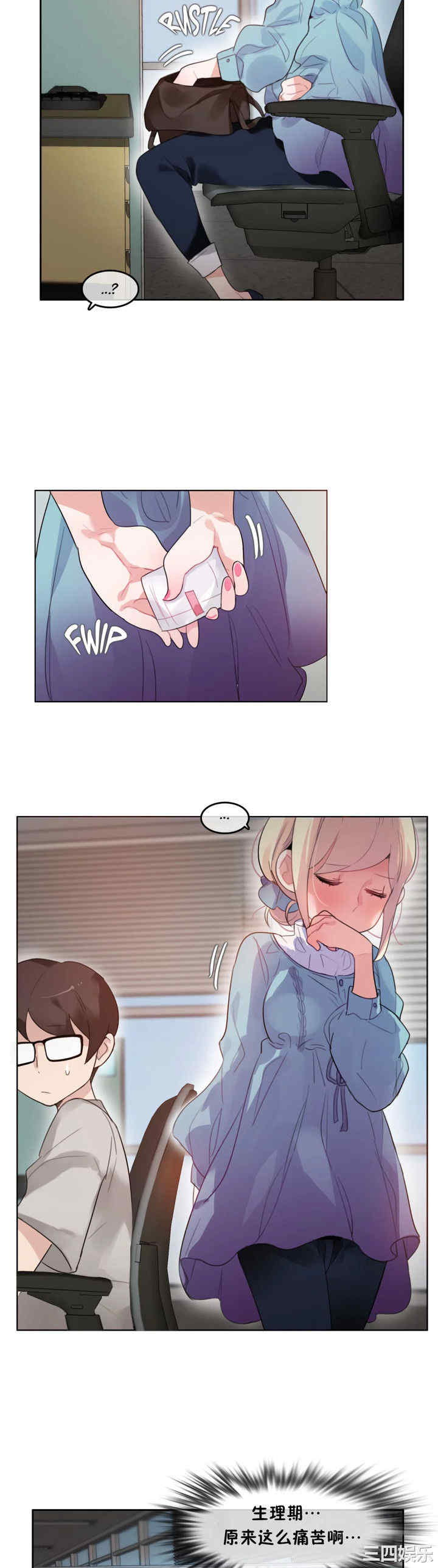 无与伦比的日常/一个变态的日常生活