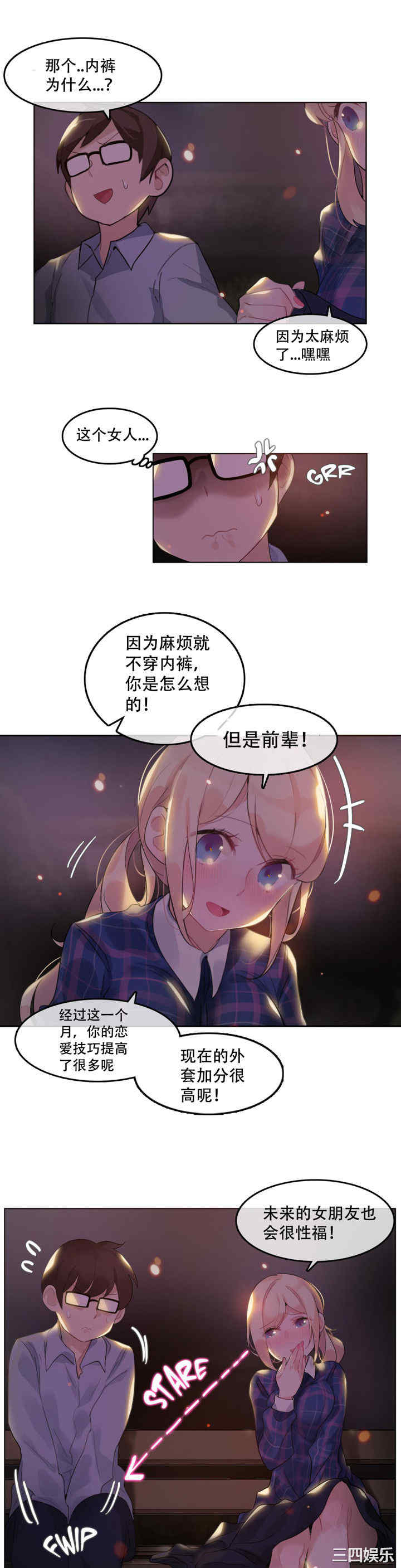 无与伦比的日常/一个变态的日常生活