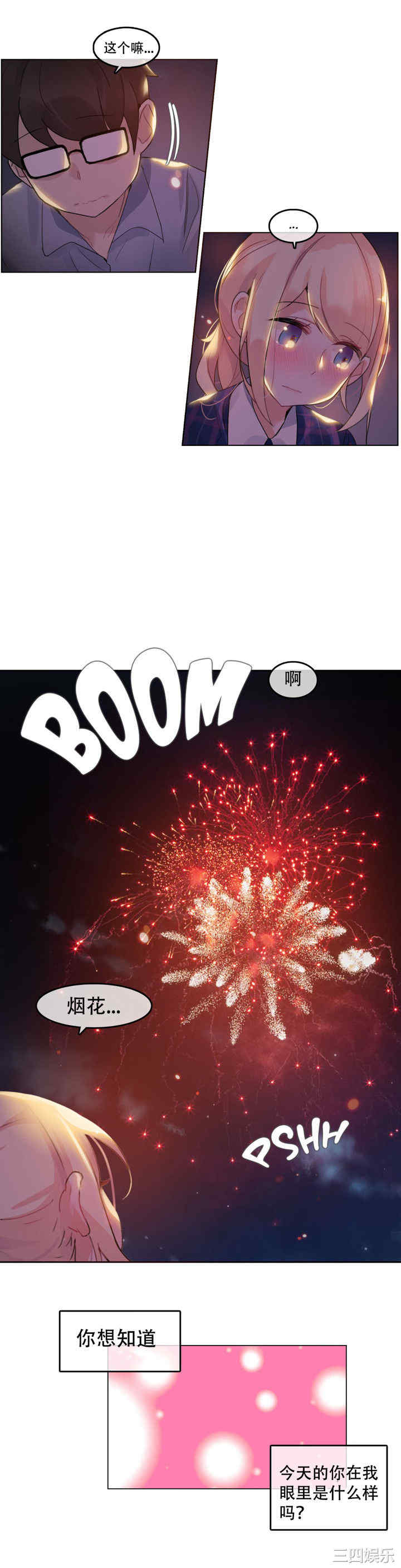 无与伦比的日常/一个变态的日常生活