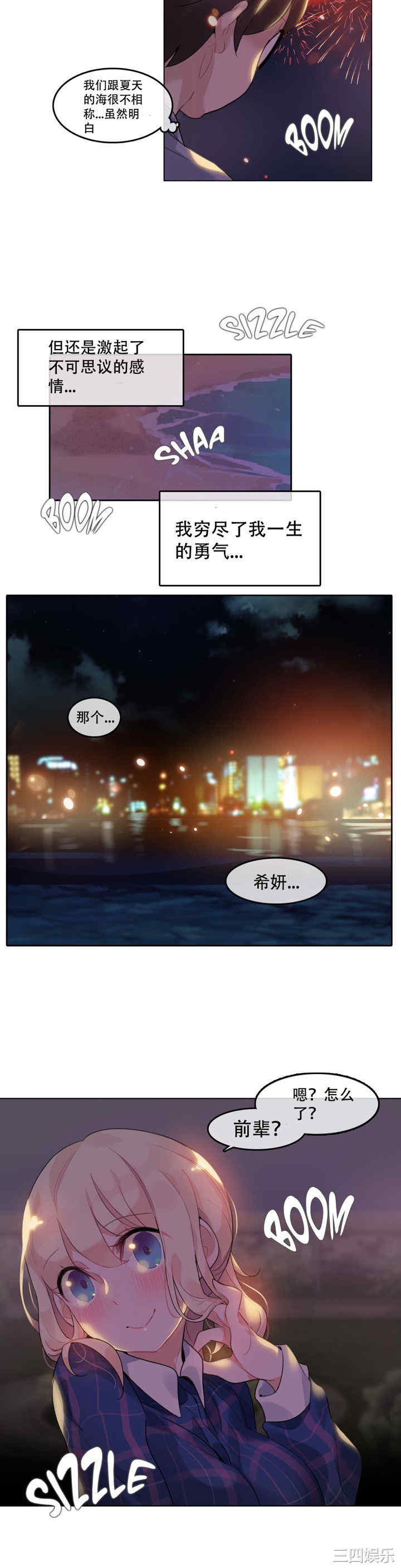 无与伦比的日常/一个变态的日常生活