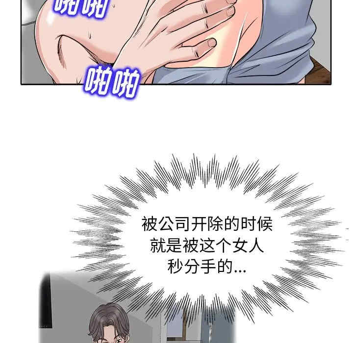 当真爱找上门来/不该爱上你