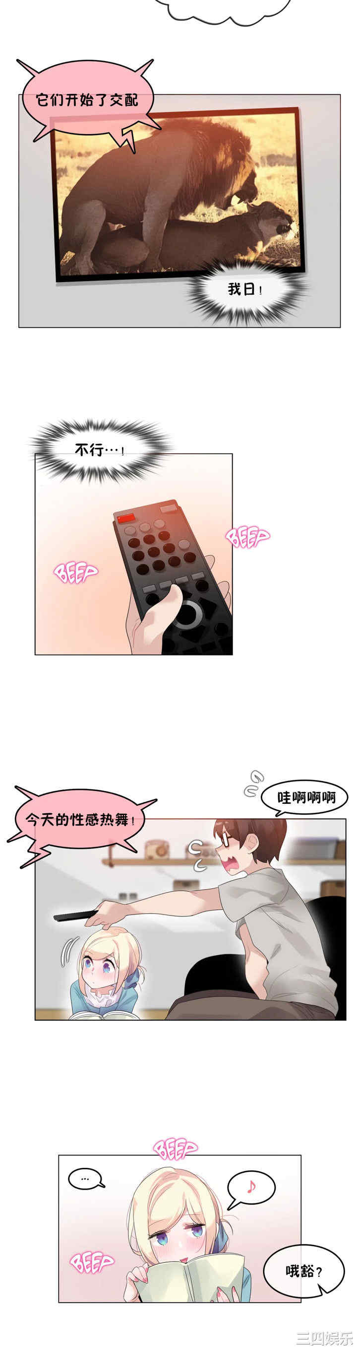 无与伦比的日常/一个变态的日常生活