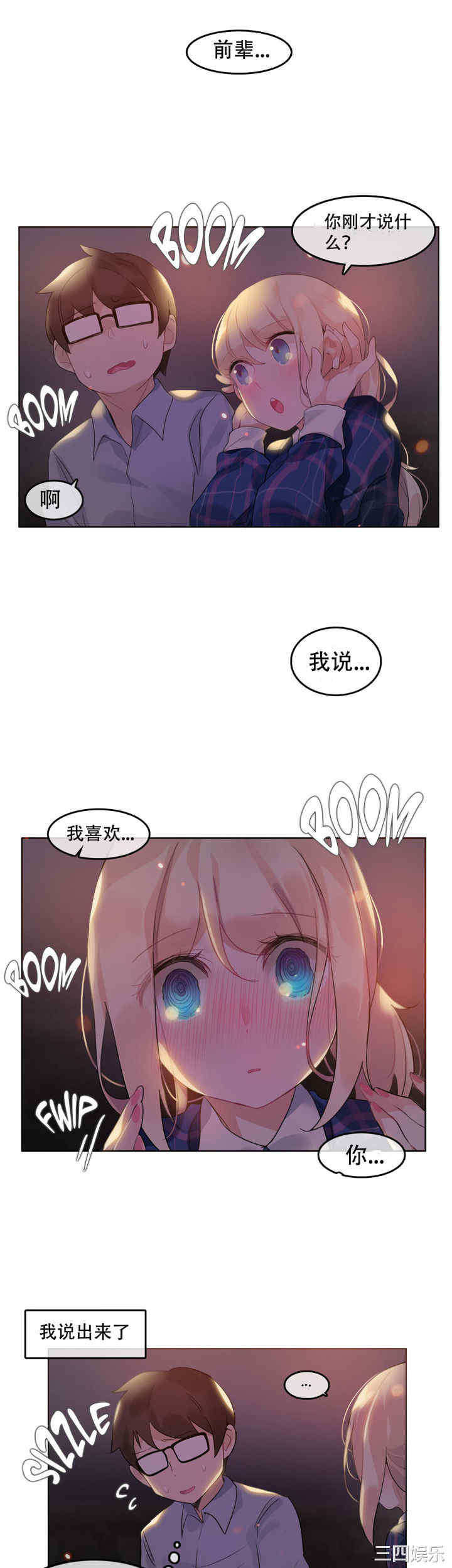 无与伦比的日常/一个变态的日常生活