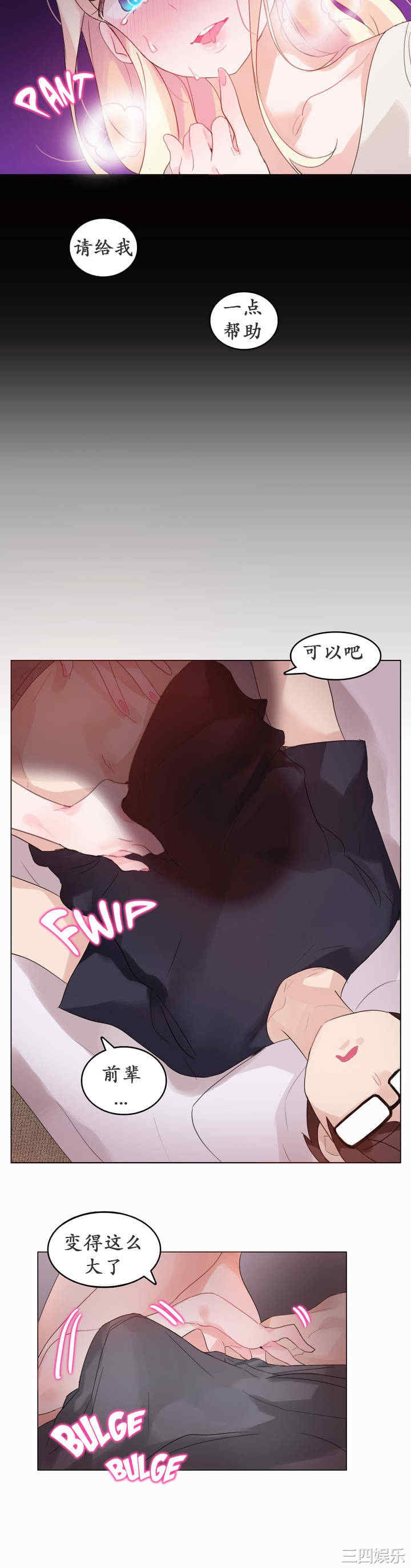 无与伦比的日常/一个变态的日常生活