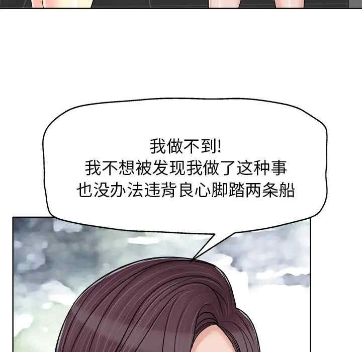 当真爱找上门来/不该爱上你