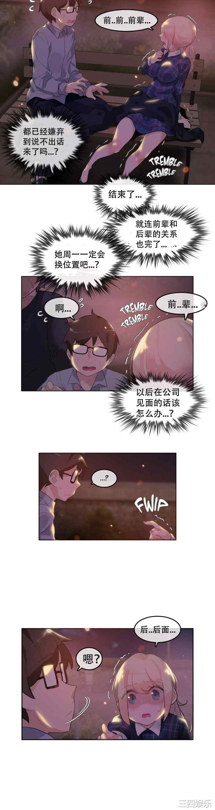 无与伦比的日常/一个变态的日常生活