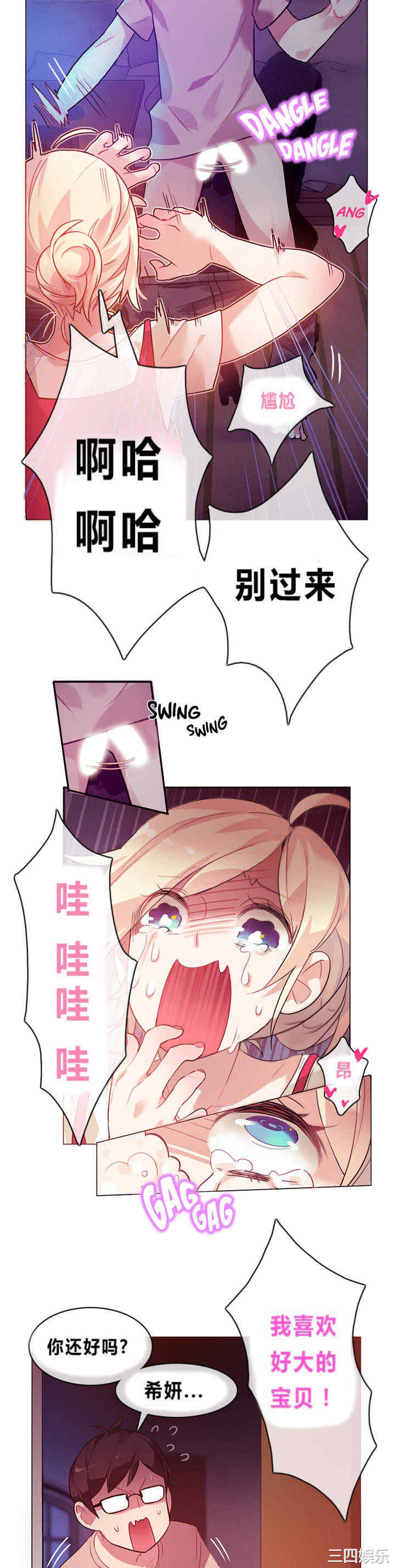 无与伦比的日常/一个变态的日常生活