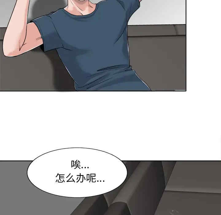 当真爱找上门来/不该爱上你