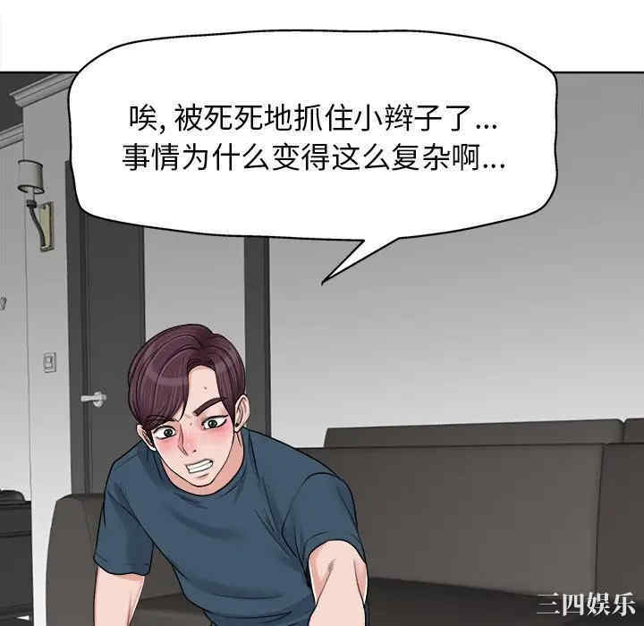 当真爱找上门来/不该爱上你