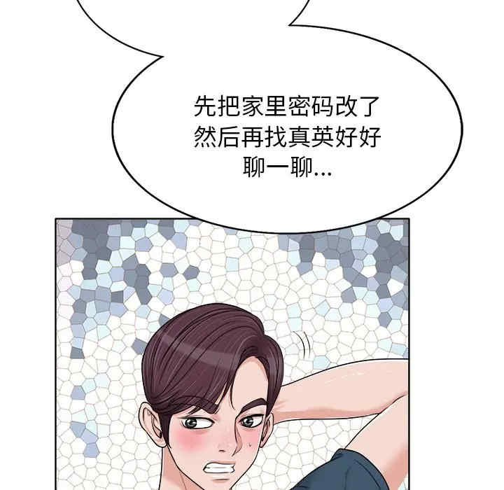 当真爱找上门来/不该爱上你