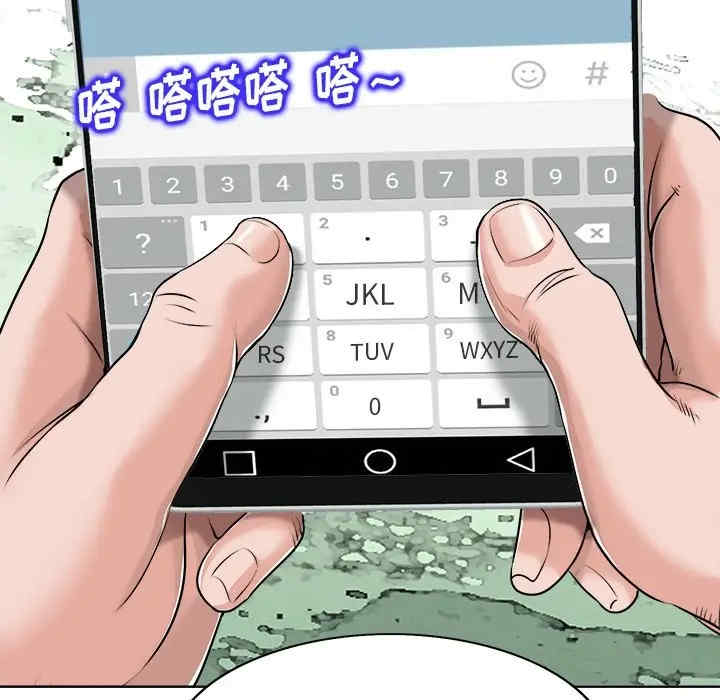 当真爱找上门来/不该爱上你