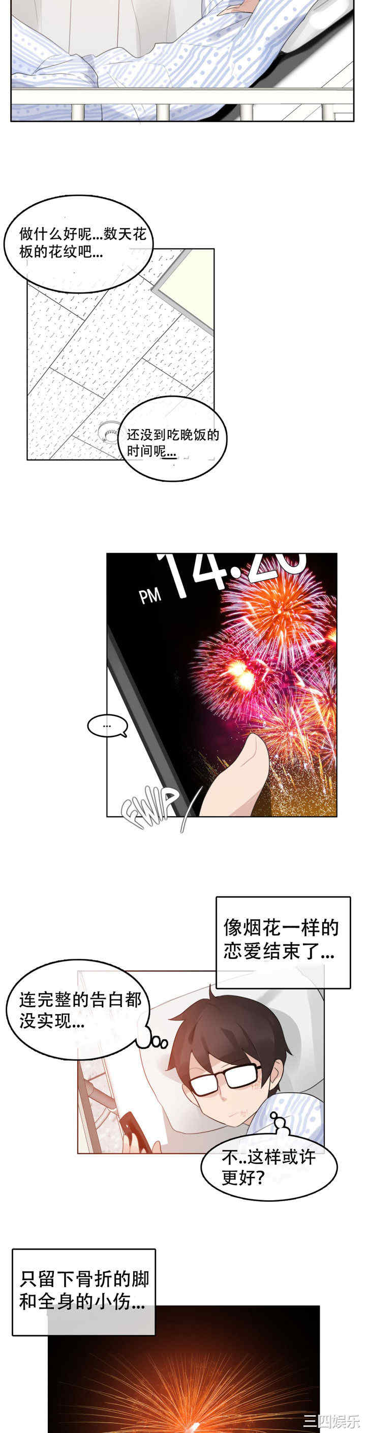 无与伦比的日常/一个变态的日常生活