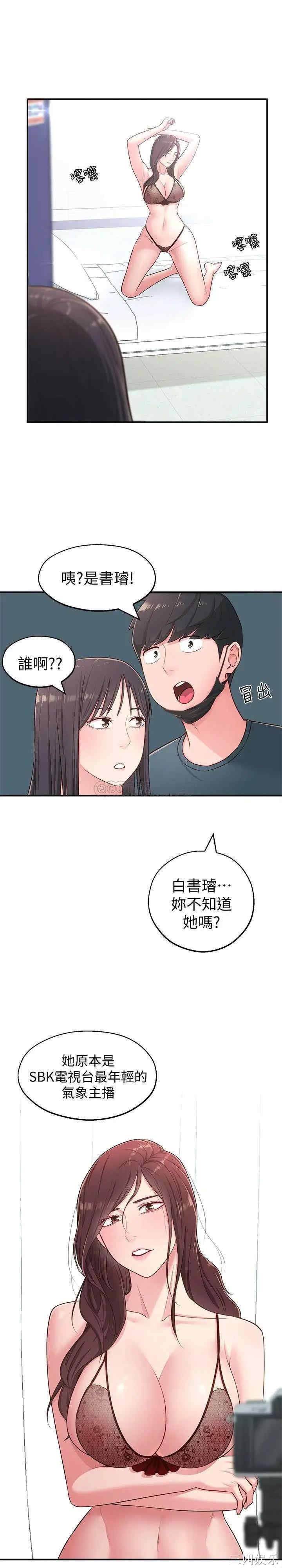 邻居妹妹转大人