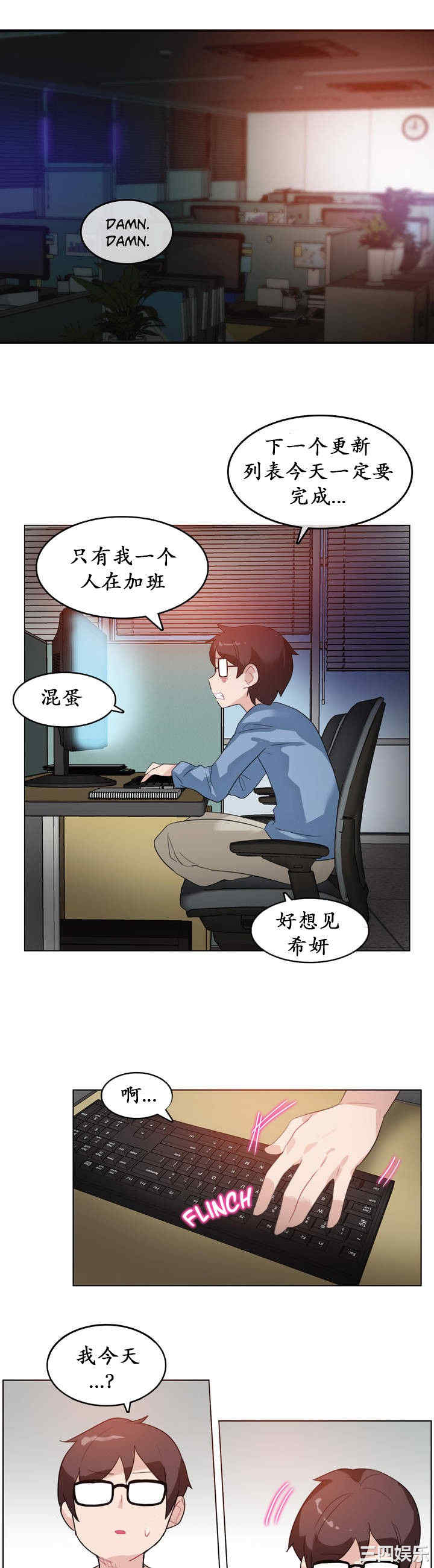 无与伦比的日常/一个变态的日常生活