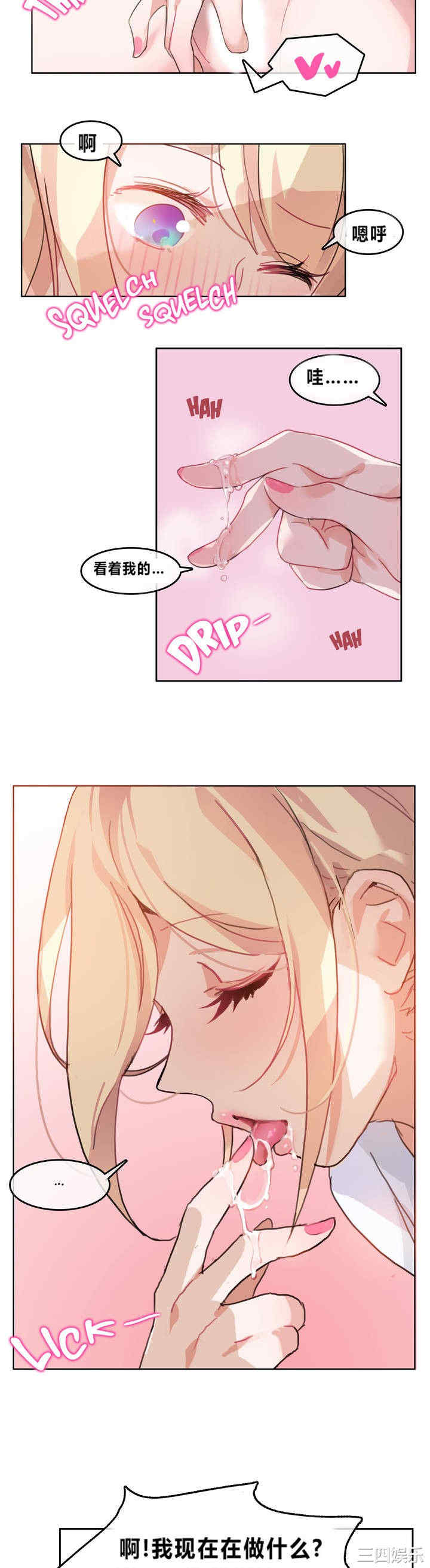 无与伦比的日常/一个变态的日常生活