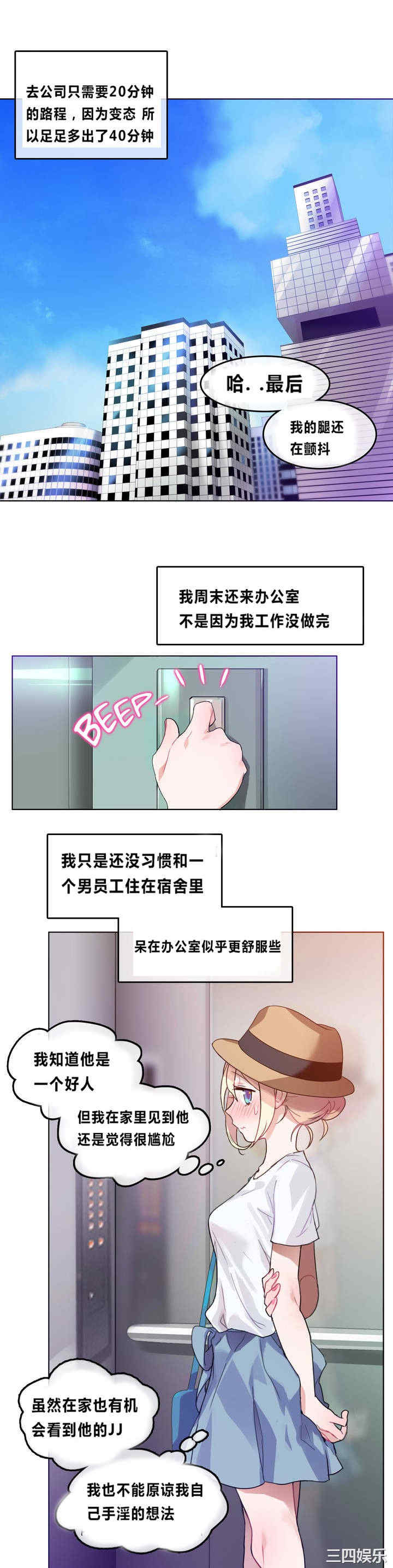 无与伦比的日常/一个变态的日常生活