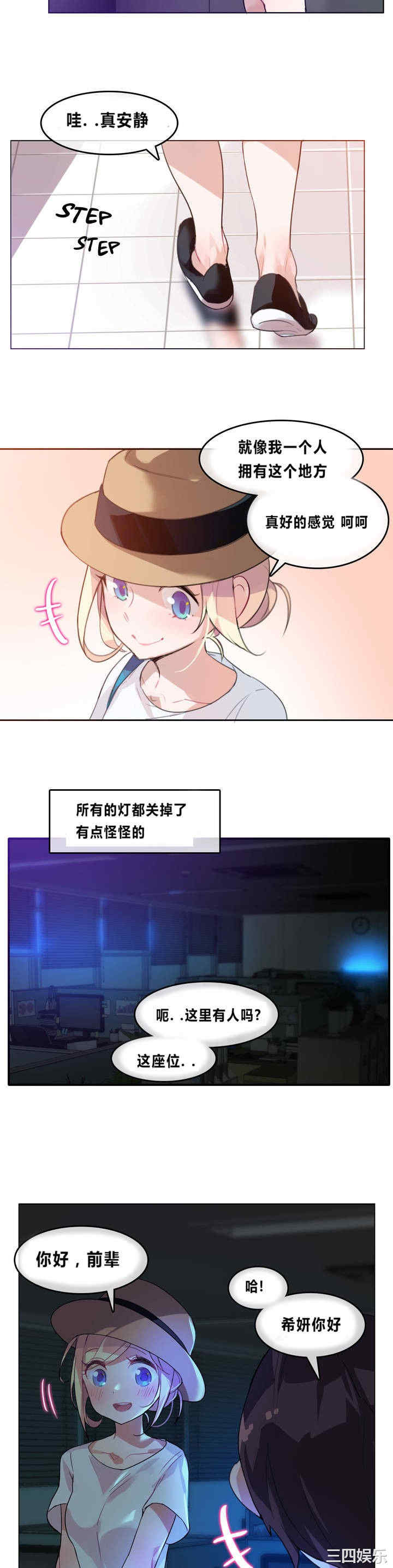 无与伦比的日常/一个变态的日常生活