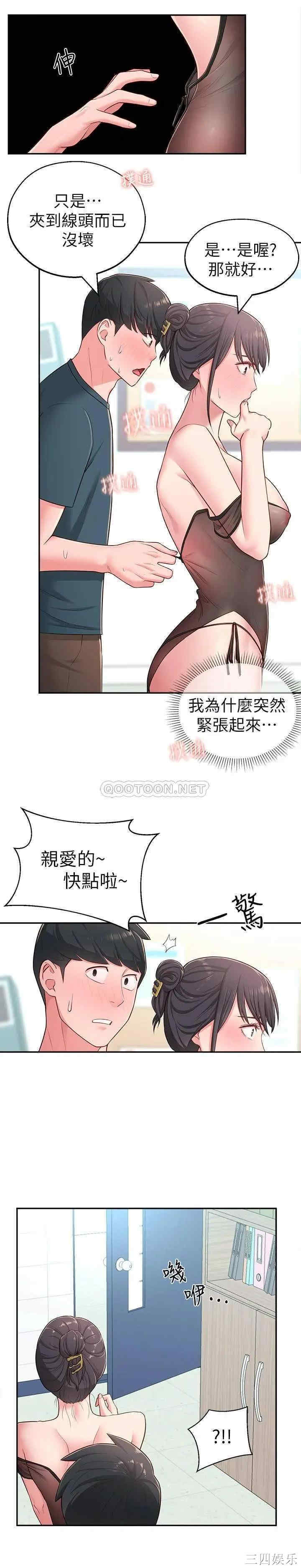 邻居妹妹转大人