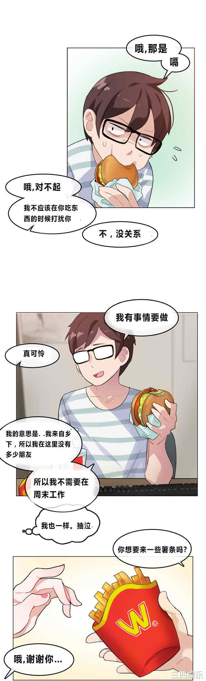 无与伦比的日常/一个变态的日常生活