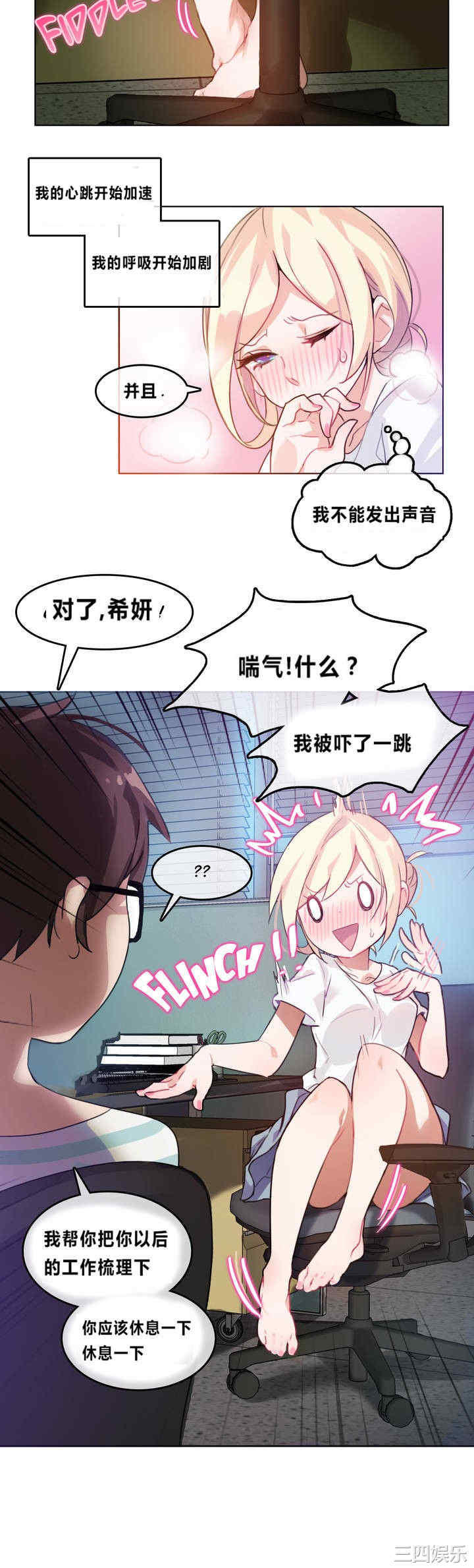 无与伦比的日常/一个变态的日常生活