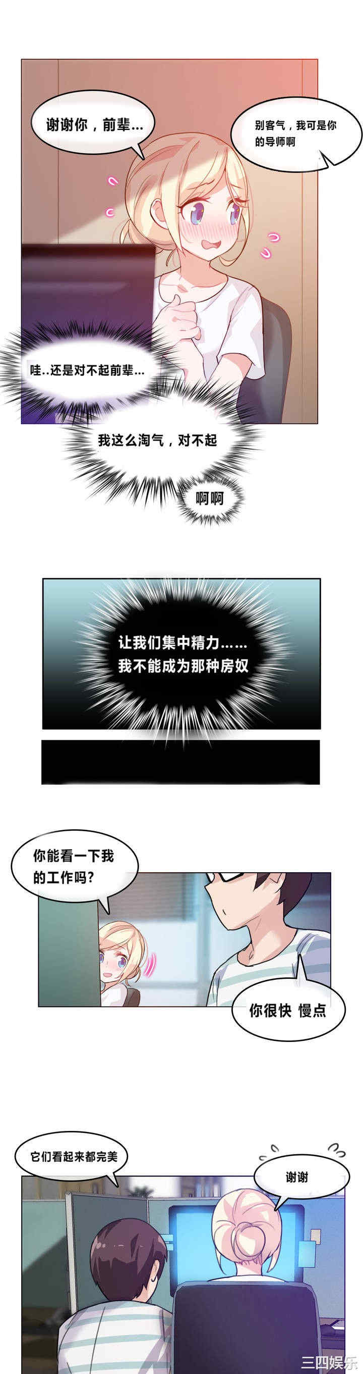 无与伦比的日常/一个变态的日常生活