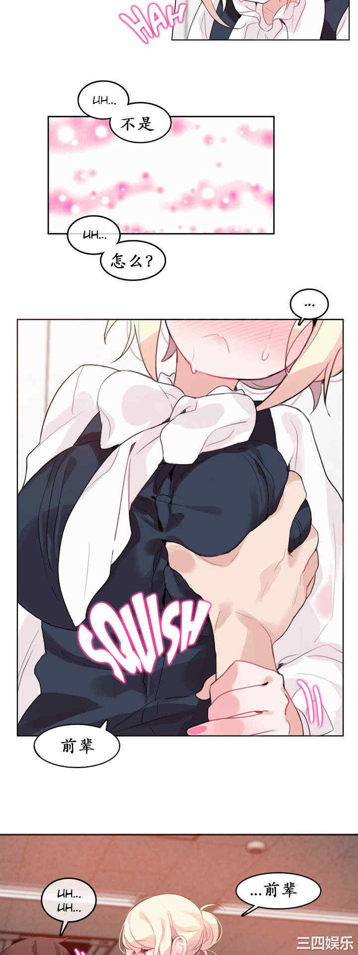 无与伦比的日常/一个变态的日常生活